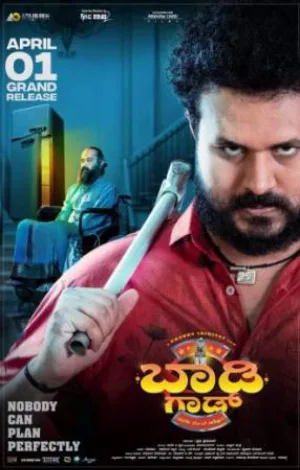فيلم Body God 2022 مترجم HD