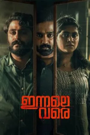 فيلم Innale Vare 2022 مترجم HD