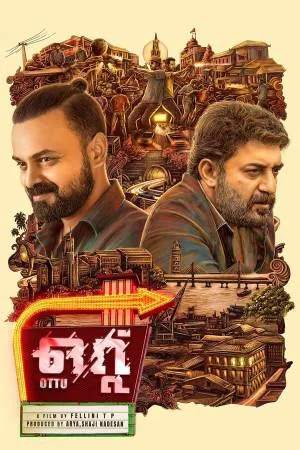 فيلم Rendagam 2022 مترجم HD
