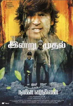فيلم Naane Varuven 2022 مترجم HD