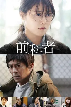 فيلم Prior Convictions 2022 مترجم HD