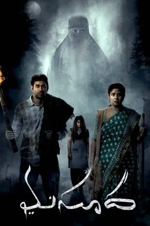 فيلم Masooda 2022 مترجم HD