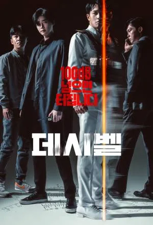 فيلم Decibel 2022 مترجم HD