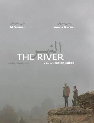 فيلم النهر 2021 HD