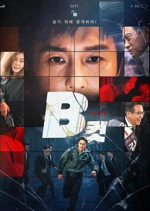 فيلم B Cut 2022 مترجم HD